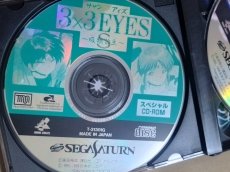画像9: 3×3EYES　サザンアイズ 吸精公主　箱説有　SSセガサターン【9N4】 (9)