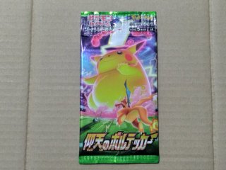 仰天のボルテッカー 未開封パック ポケモンカード【7h2】 - 遊戯屋