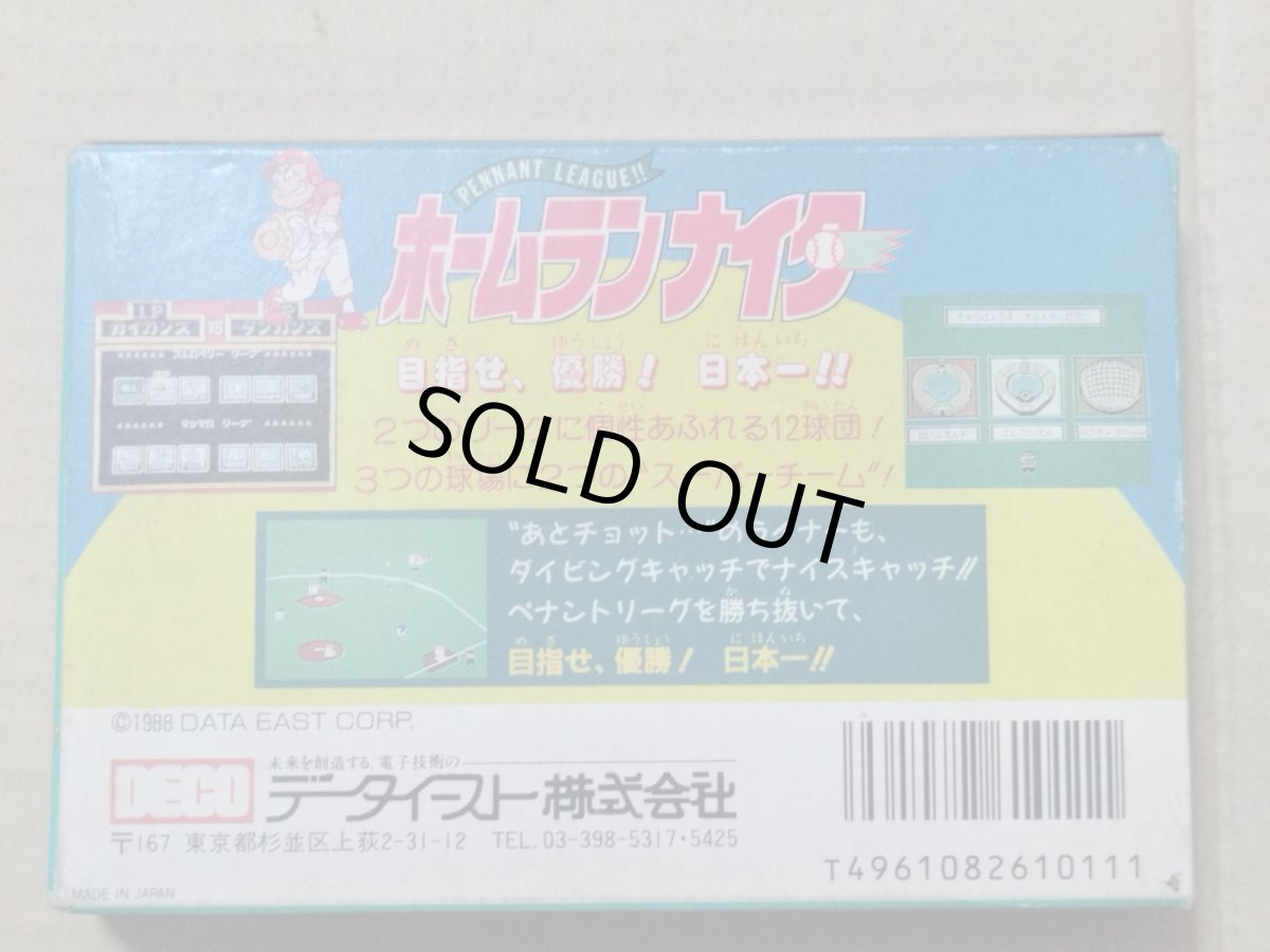 画像4: ホームランナイター　箱説有　FCファミコン【5h5】 (4)