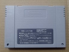 画像4: 【美品評価価格】ニチブツアーケードクラシックス　箱説無　SFCスーパーファミコン【17】 (4)