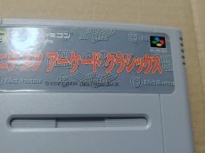画像2: 【美品評価価格】ニチブツアーケードクラシックス　箱説無　SFCスーパーファミコン【17】 (2)