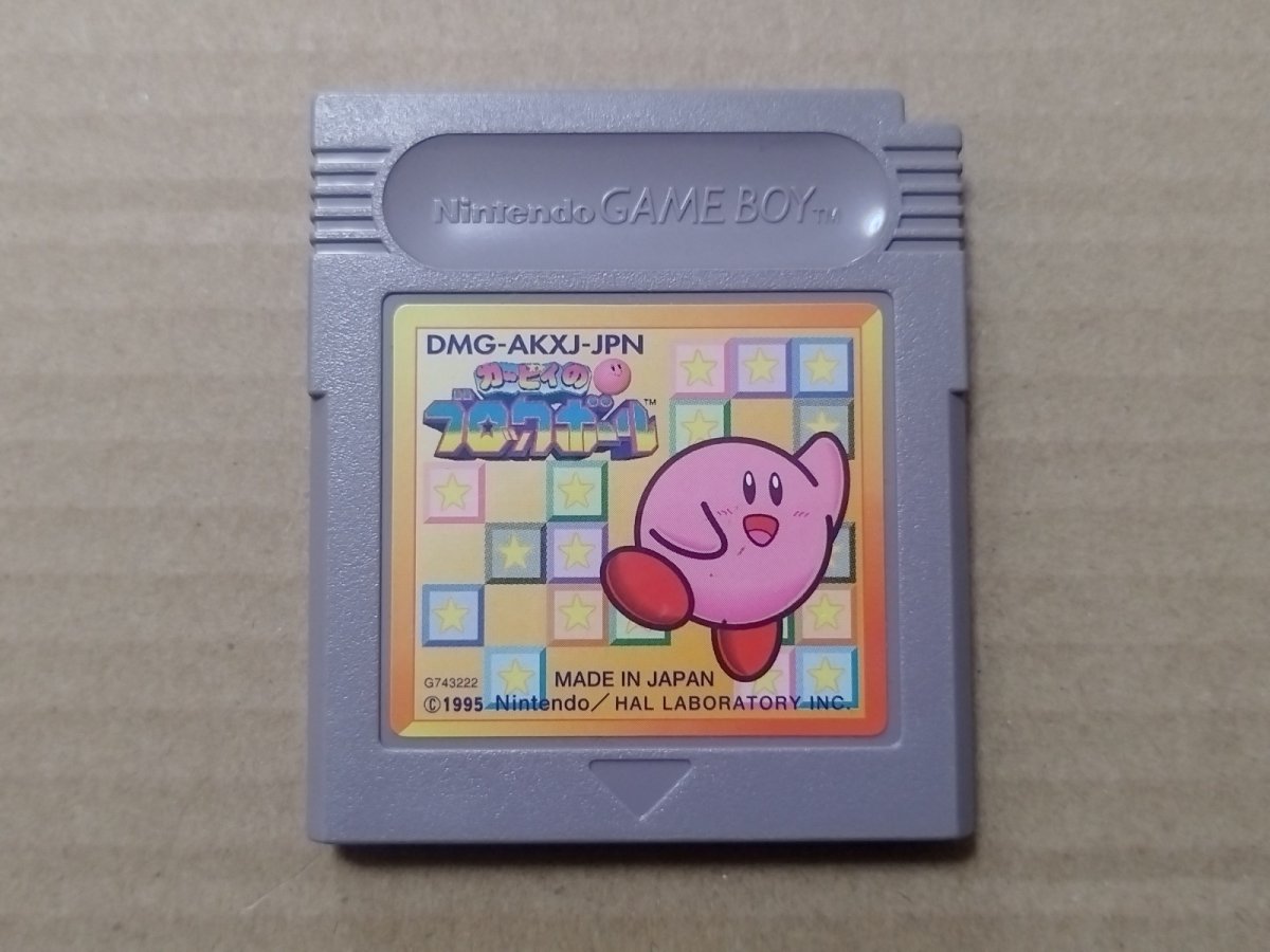 画像1: カービィのブロックボール　刻印22　箱説無　GBゲームボーイ【2】 (1)