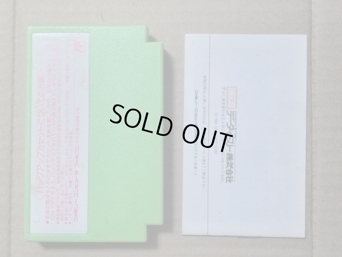 画像10: ホームランナイター　箱説有　FCファミコン【5h5】 (10)