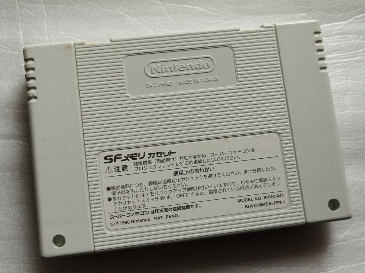 画像12:  SFメモリカセット　ダービースタリオン98　箱説有　SFCスーパーファミコン【7m7】 (12)