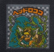 画像1: ヘッドロココ　謎の　アイス版　状態【B】 (1)