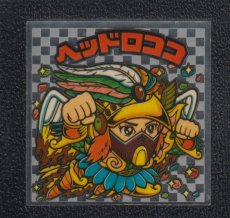 画像1: ヘッドロココ　超飛速　アイス版　状態【B】 (1)