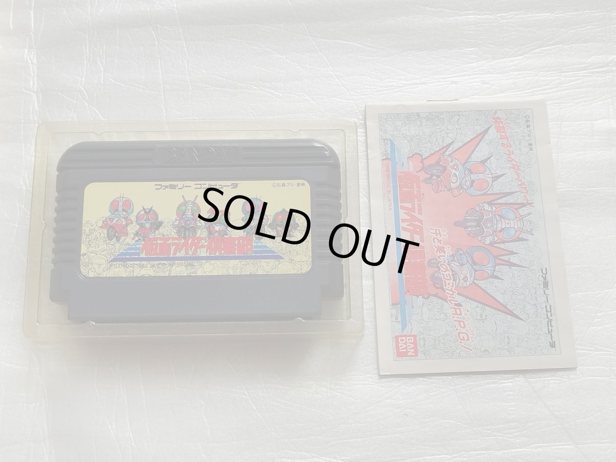 画像7: 仮面ライダー倶楽部　箱説有　FCファミコン【9m6】 (7)