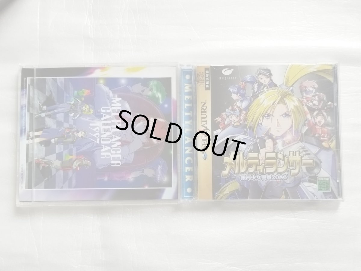 画像8: メルティランサー 〜銀河少女警察2086〜スペシャルエディション　箱説有　SSセガサターン【9N7】 (8)