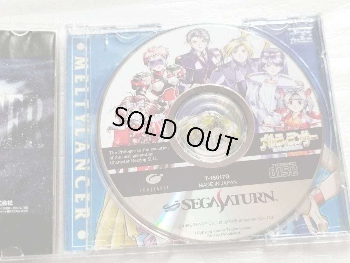 画像9: メルティランサー 〜銀河少女警察2086〜スペシャルエディション　箱説有　SSセガサターン【9N7】 (9)