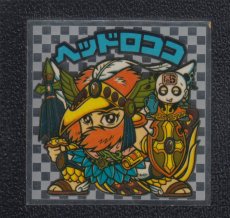 画像1: ヘッドロココ　我ら　アイス版　状態【B】 (1)