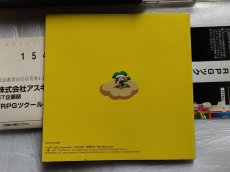 画像6: RPGツクール3　帯葉書箱説有　PS1プレイステーション【9N7】 (6)