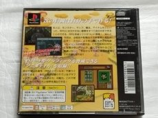 画像7: RPGツクール3　帯葉書箱説有　PS1プレイステーション【9N7】 (7)