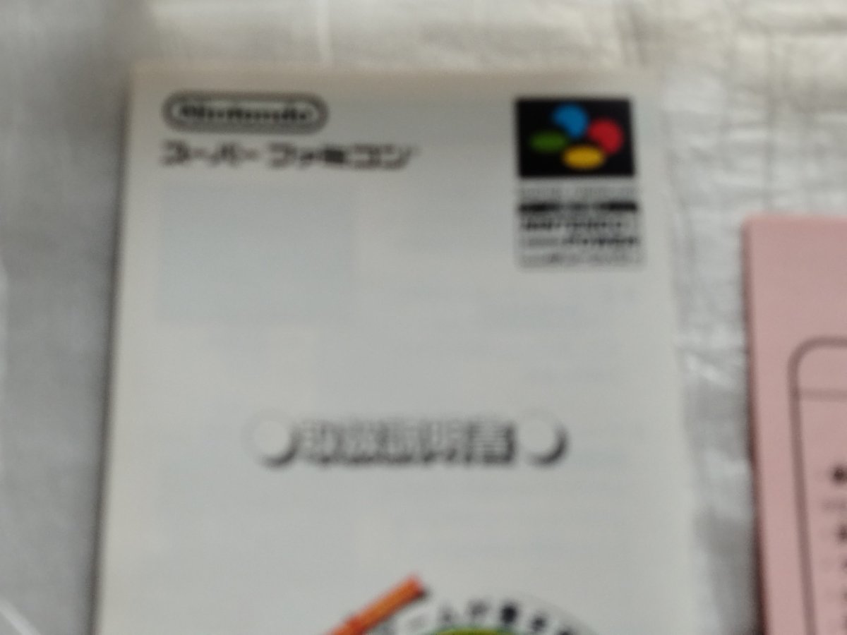 画像9:  SFメモリカセット　ダービースタリオン98　箱説有　SFCスーパーファミコン【7m7】 (9)