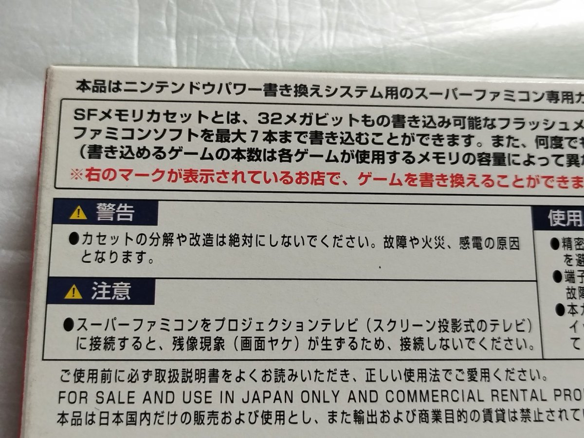 画像4:  SFメモリカセット　ダービースタリオン98　箱説有　SFCスーパーファミコン【7m7】 (4)