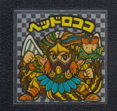 画像1: ヘッドロココ　次界　アイス版　状態【B】 (1)