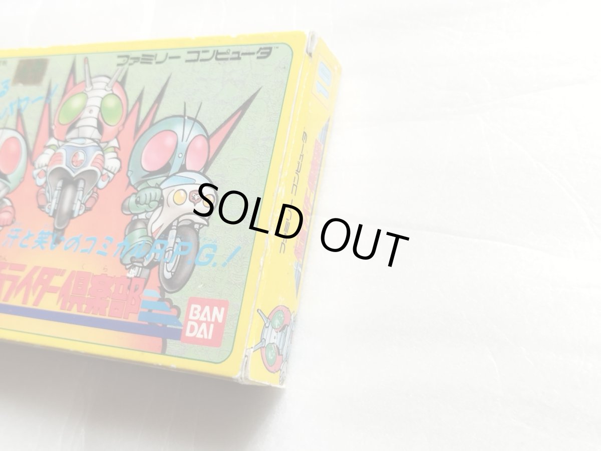 画像6: 仮面ライダー倶楽部　箱説有　FCファミコン【9m6】 (6)