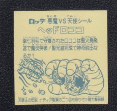 画像2: ヘッドロココ　ナディア　アイス版　状態【B】 (2)