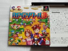 画像4: RPGツクール3　帯葉書箱説有　PS1プレイステーション【9N7】 (4)