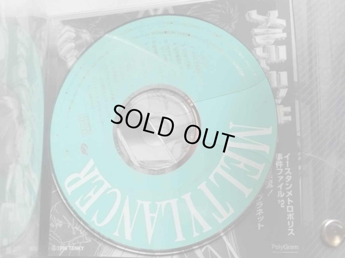 画像7: メルティランサー 〜銀河少女警察2086〜スペシャルエディション　箱説有　SSセガサターン【9N7】 (7)