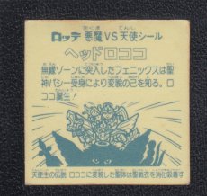 画像2: ヘッドロココ　ロココに　アイス版　状態【B】 (2)