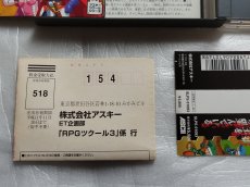 画像5: RPGツクール3　帯葉書箱説有　PS1プレイステーション【9N7】 (5)