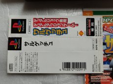 画像4: サルゲッチュ　帯チラシ操作表箱説有　PS1プレイステーション【9N7】 (4)