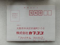 画像16: 【美品評価価格】ファイナルファイト2　葉書箱説有　SFCスーパーファミコン【9m3】 (16)