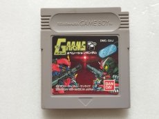 画像1: Gアームズオペレーションガンダム　箱説無　GBゲームボーイ【7】 (1)
