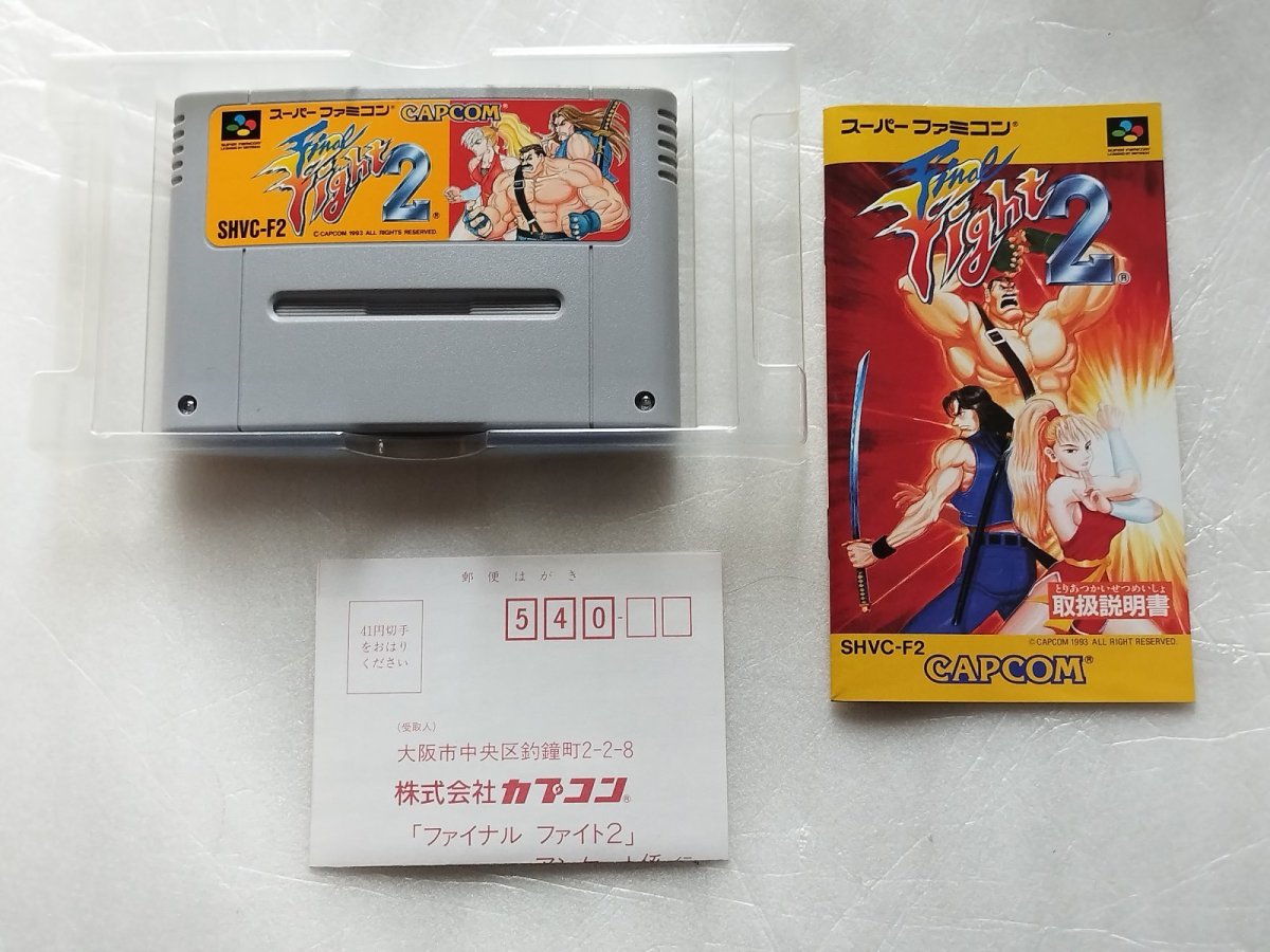 画像15: 【美品評価価格】ファイナルファイト2　葉書箱説有　SFCスーパーファミコン【9m3】 (15)