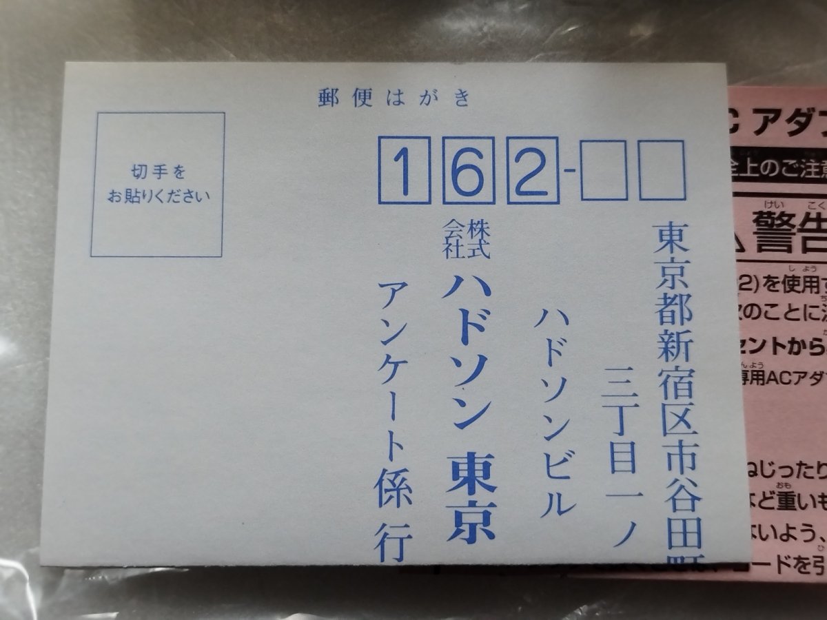 画像12: スーパー桃太郎電鉄DX　葉書箱説有　SFCスーパーファミコン【9N9】 (12)