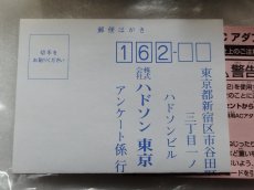 画像12: スーパー桃太郎電鉄DX　葉書箱説有　SFCスーパーファミコン【9N9】 (12)