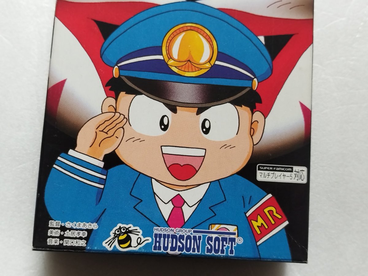 画像3: スーパー桃太郎電鉄DX　葉書箱説有　SFCスーパーファミコン【9N9】 (3)