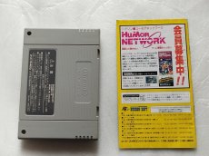 画像15: スーパー桃太郎電鉄DX　葉書箱説有　SFCスーパーファミコン【9N9】 (15)