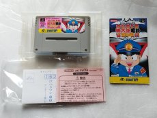 画像11: スーパー桃太郎電鉄DX　葉書箱説有　SFCスーパーファミコン【9N9】 (11)