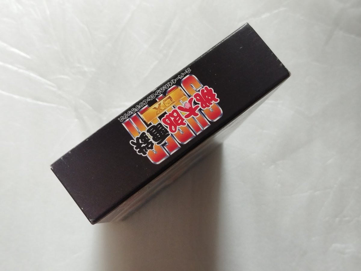 画像10: スーパー桃太郎電鉄DX　葉書箱説有　SFCスーパーファミコン【9N9】 (10)