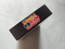 画像10: スーパー桃太郎電鉄DX　葉書箱説有　SFCスーパーファミコン【9N9】 (10)