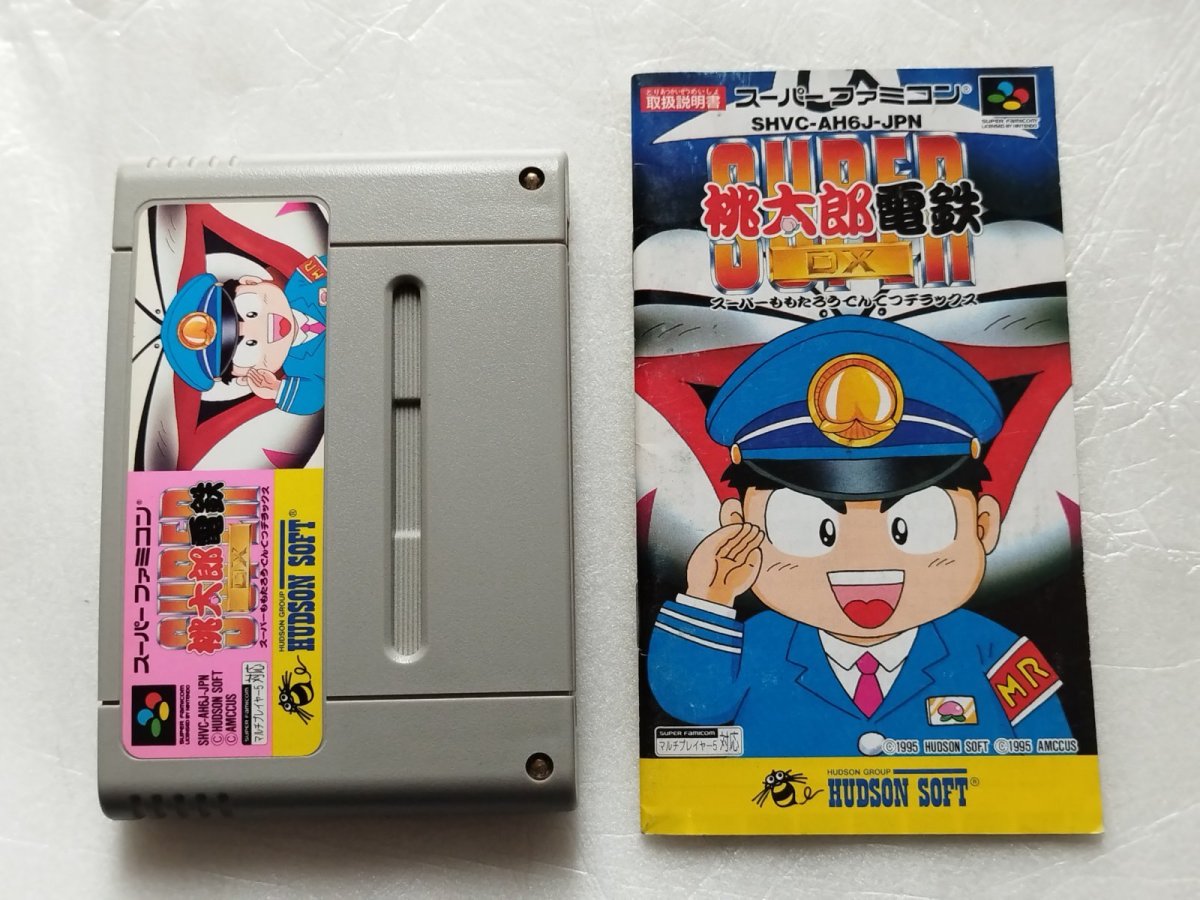 画像13: スーパー桃太郎電鉄DX　葉書箱説有　SFCスーパーファミコン【9N9】 (13)