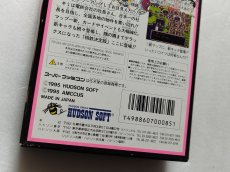 画像8: スーパー桃太郎電鉄DX　葉書箱説有　SFCスーパーファミコン【9N9】 (8)