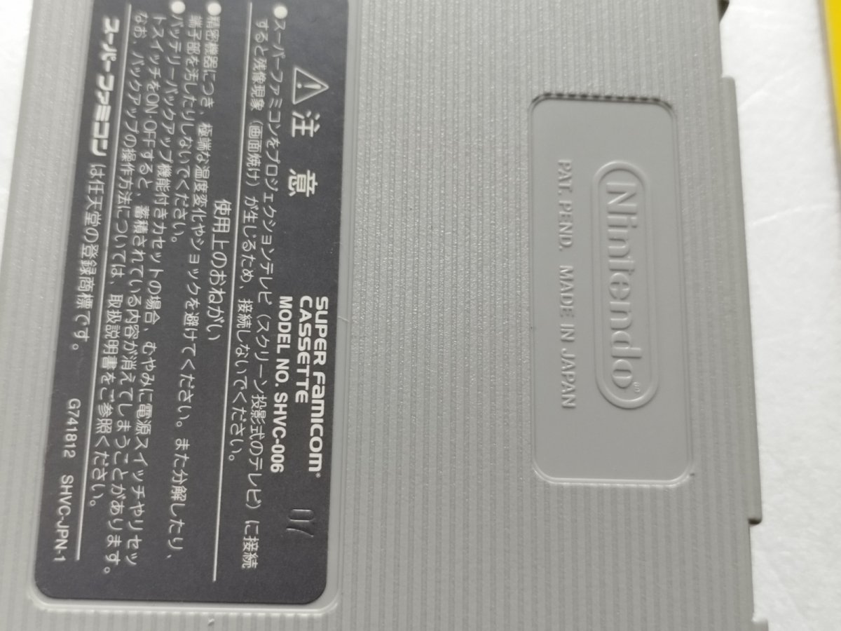 画像16: スーパー桃太郎電鉄DX　葉書箱説有　SFCスーパーファミコン【9N9】 (16)