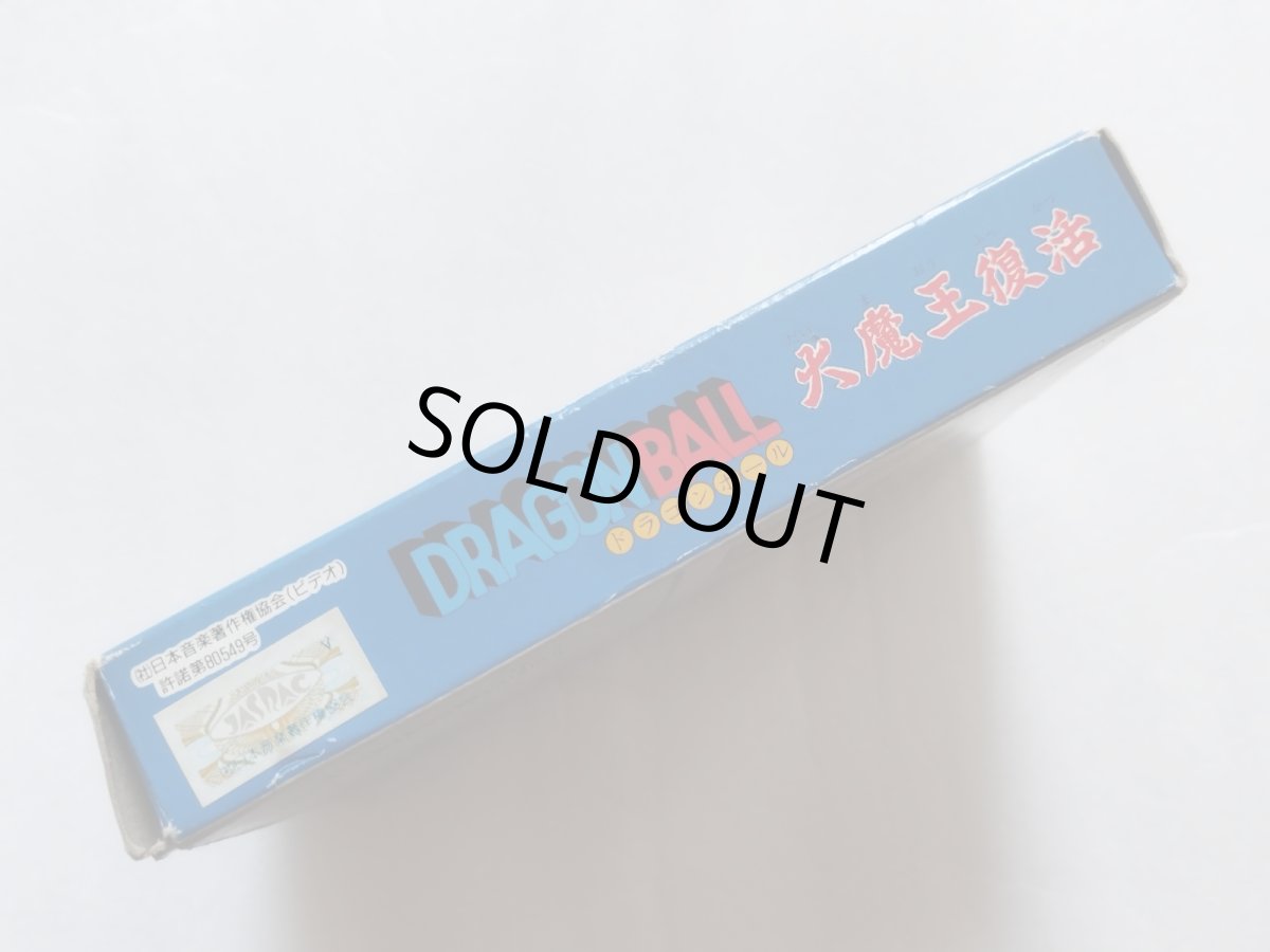 画像2: ドラゴンボール 大魔王復活　チラシ箱説有　FCファミコン【6h5】 (2)