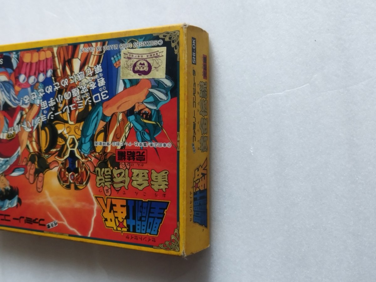 画像6: 聖闘士星矢　黄金伝説完結編　葉書箱説有　FCファミコン【6h5】 (6)