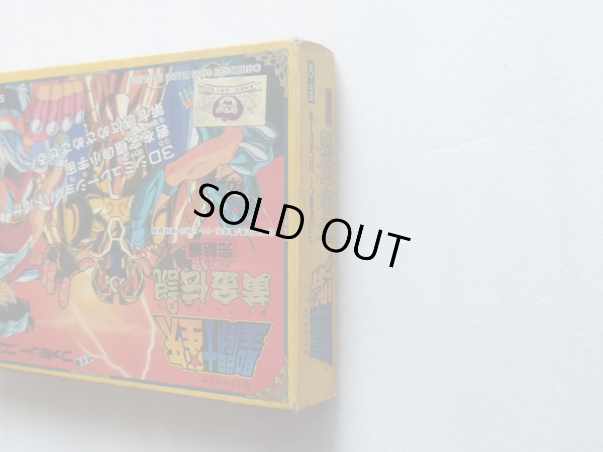 画像6: 聖闘士星矢　黄金伝説完結編　葉書箱説有　FCファミコン【6h5】 (6)