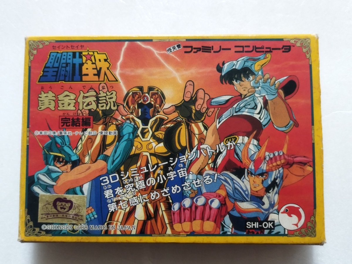 画像1: 聖闘士星矢　黄金伝説完結編　葉書箱説有　FCファミコン【6h5】 (1)