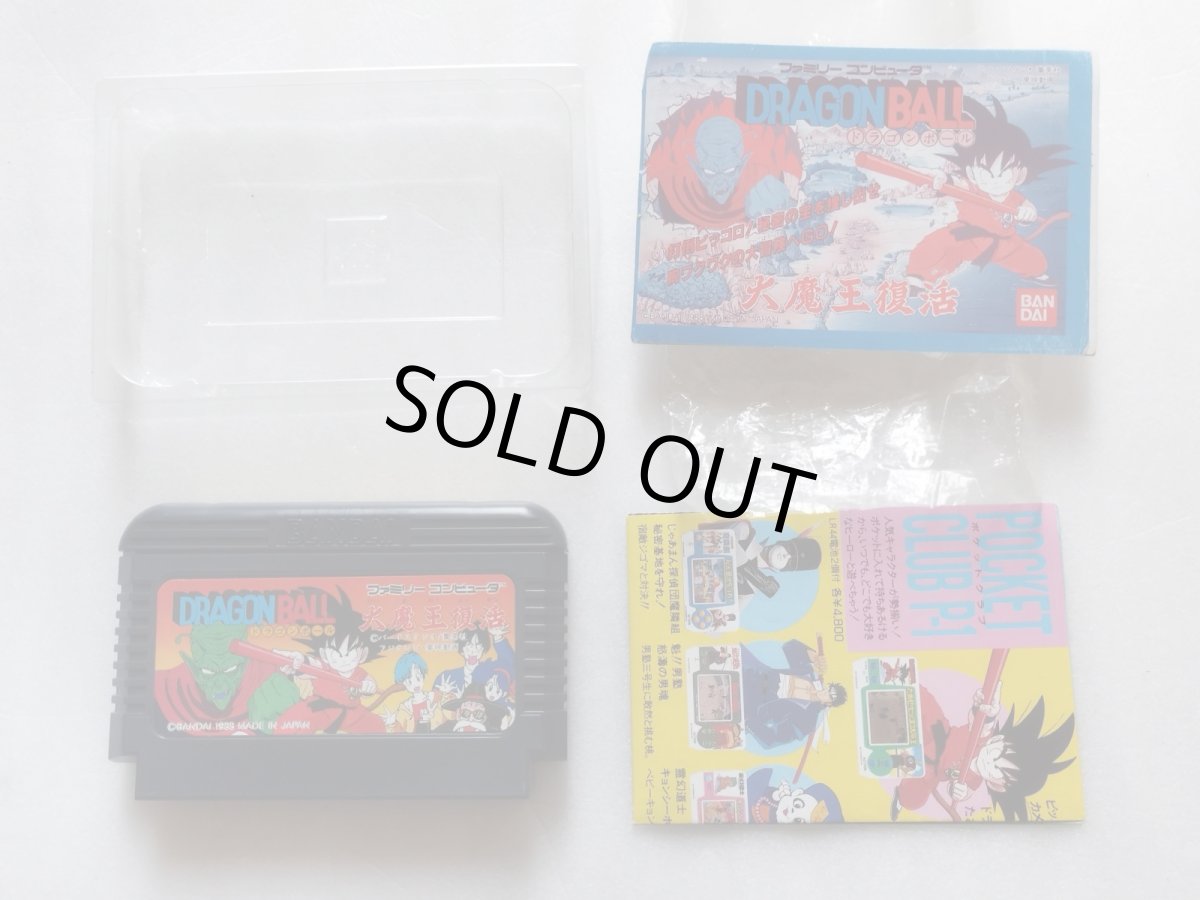 画像7: ドラゴンボール 大魔王復活　チラシ箱説有　FCファミコン【6h5】 (7)
