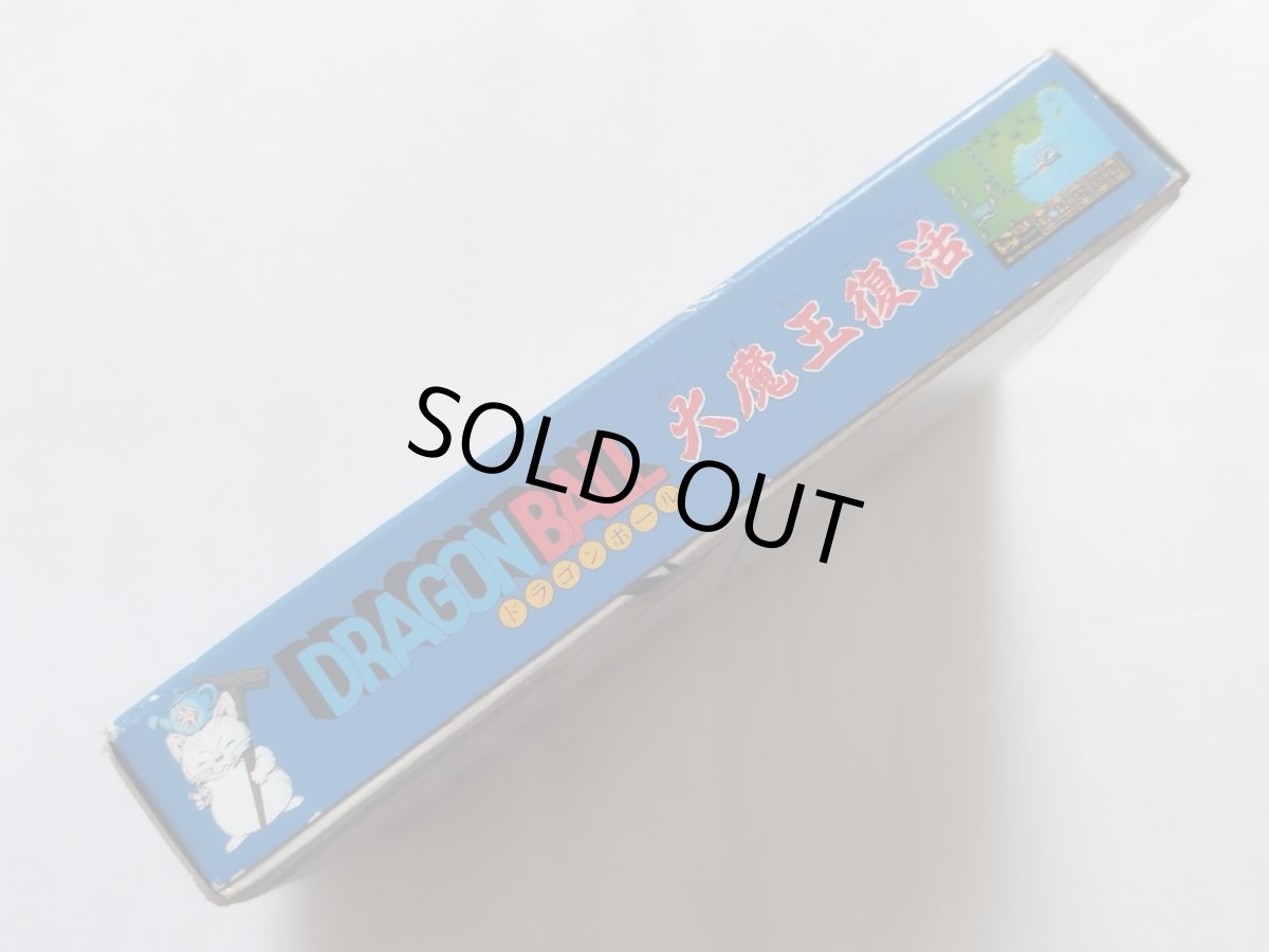 画像4: ドラゴンボール 大魔王復活　チラシ箱説有　FCファミコン【6h5】 (4)