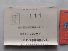 画像10: 聖闘士星矢　黄金伝説完結編　葉書箱説有　FCファミコン【6h5】 (10)