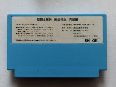 画像9: 聖闘士星矢　黄金伝説完結編　葉書箱説有　FCファミコン【6h5】 (9)