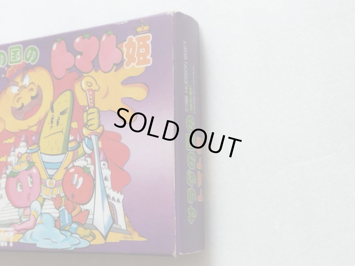 画像5: サラダの国のトマト姫　箱説有　FCファミコン【6h5】 (5)