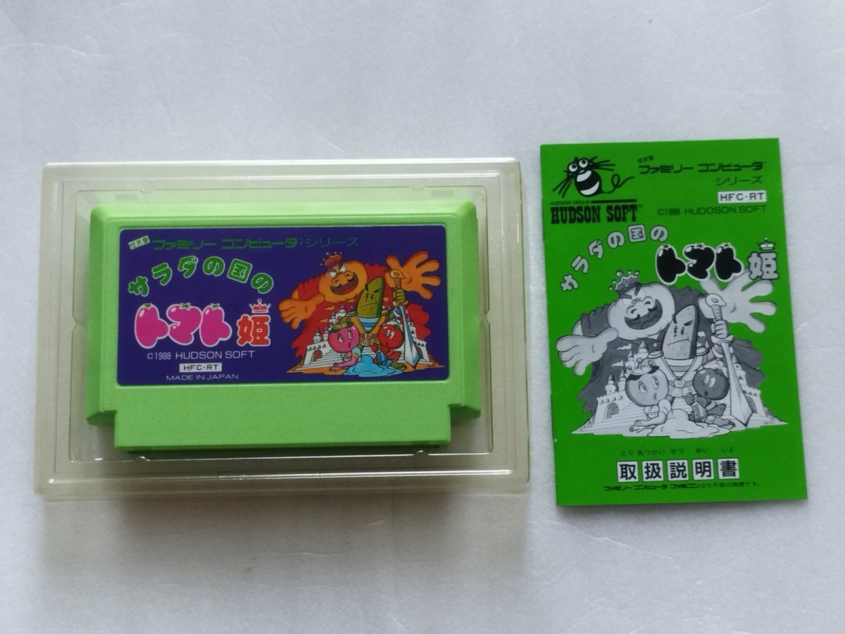 画像7: サラダの国のトマト姫　箱説有　FCファミコン【6h5】 (7)