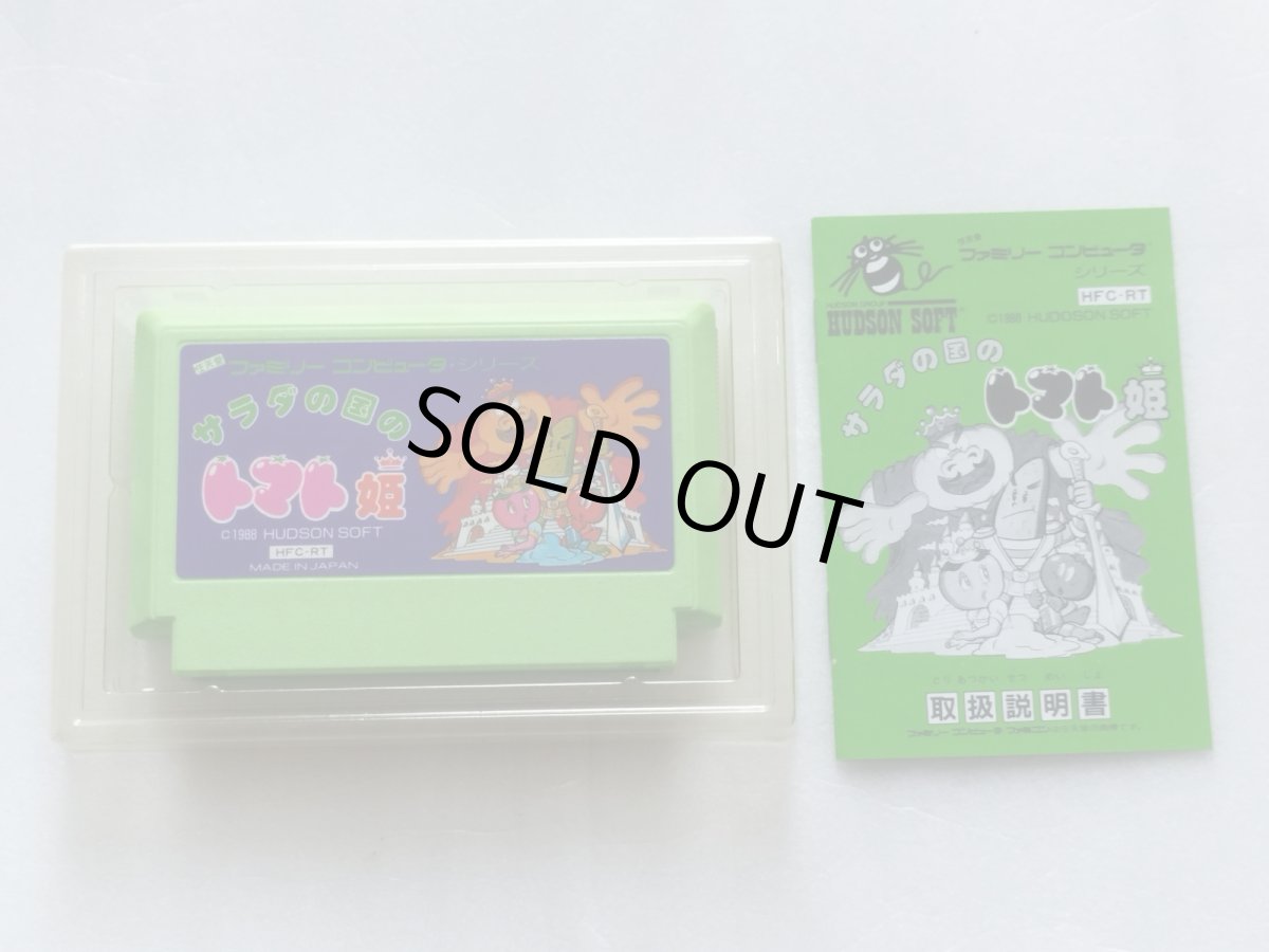 画像7: サラダの国のトマト姫　箱説有　FCファミコン【6h5】 (7)